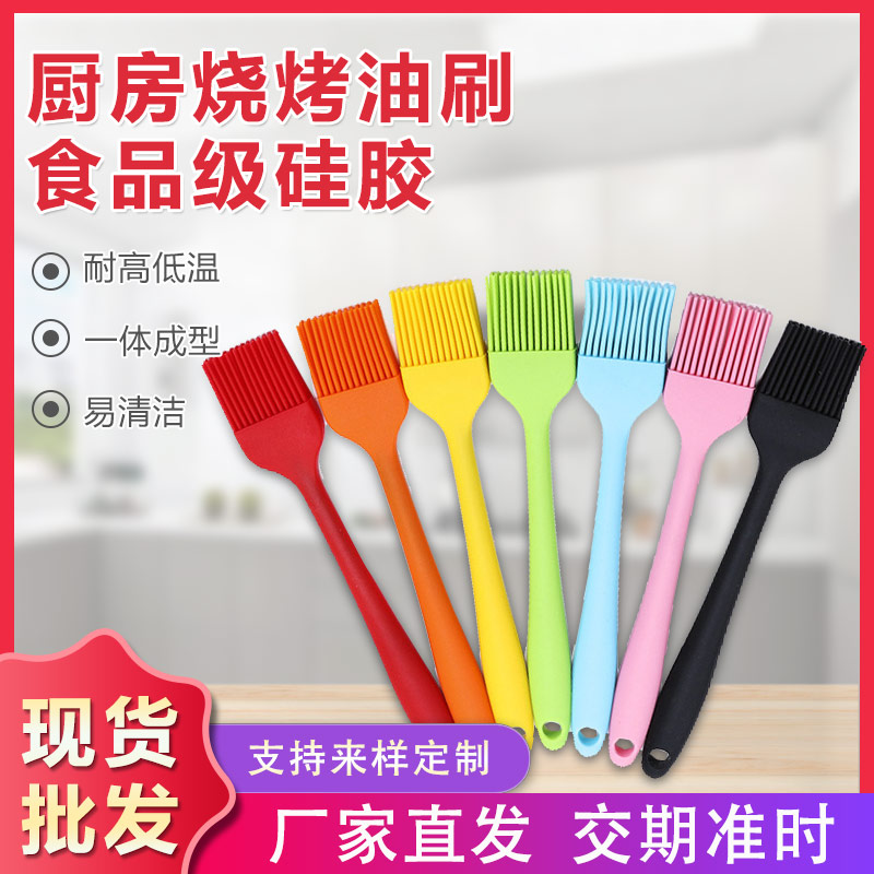 硅膠一體刷子，烘培必備硅膠燒烤刷油刷廠家定制